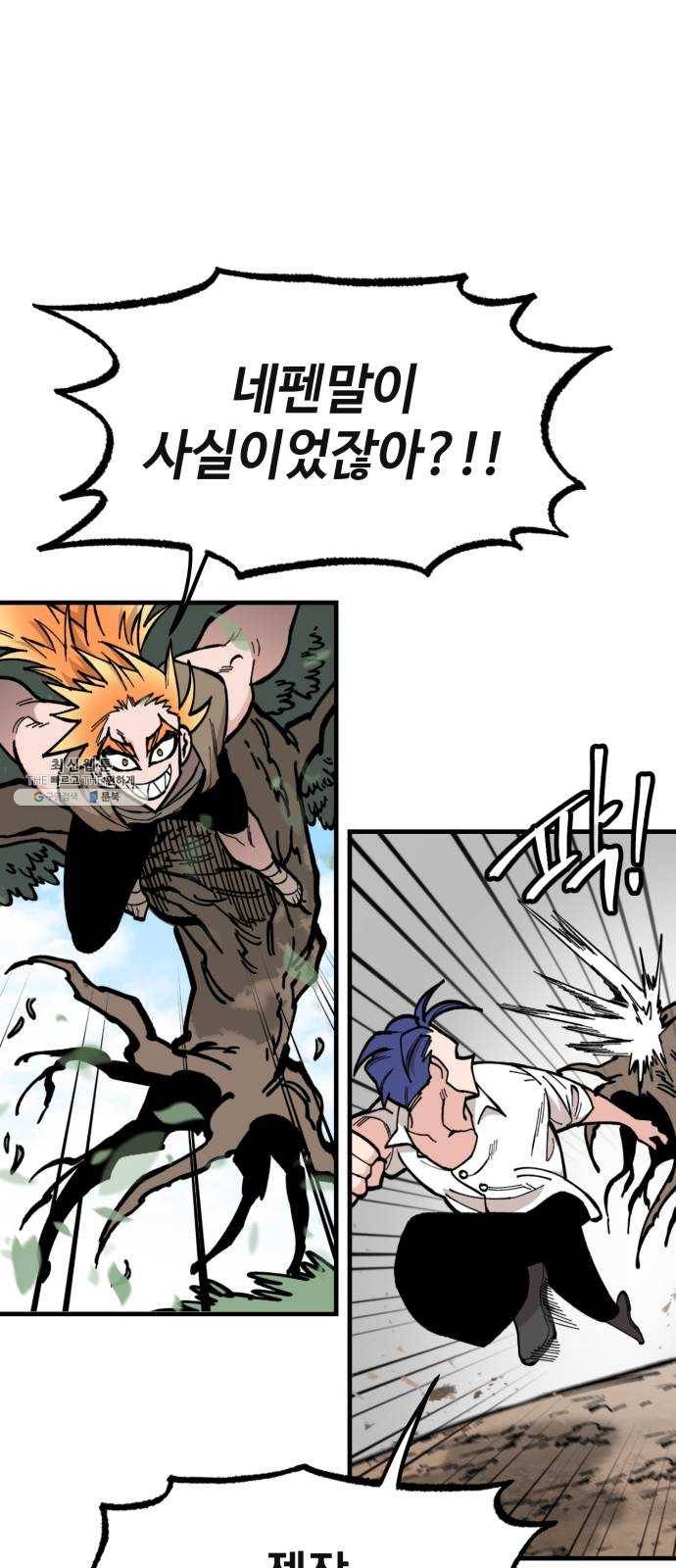 라서드 22화 롭 13