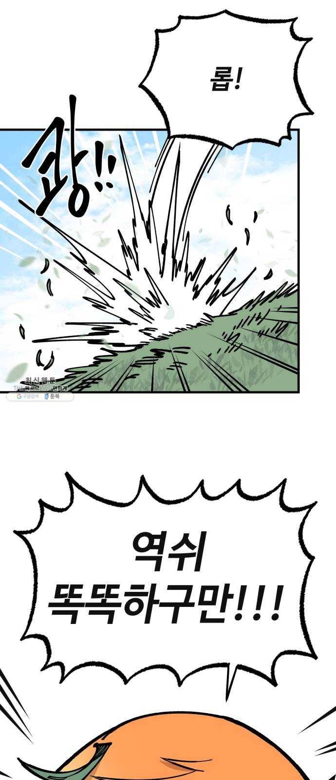 라서드 22화 롭 19
