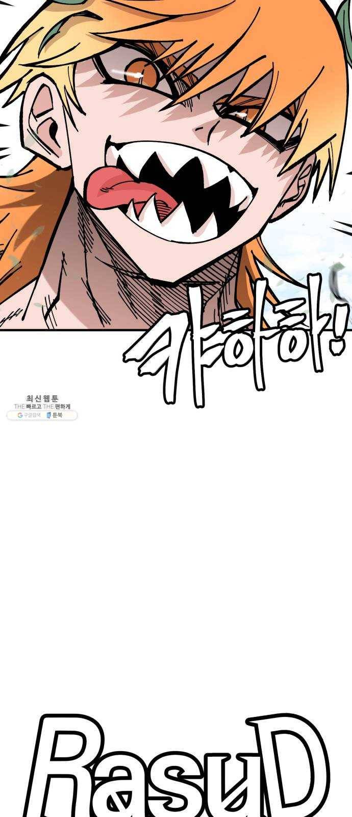 라서드 22화 롭 20