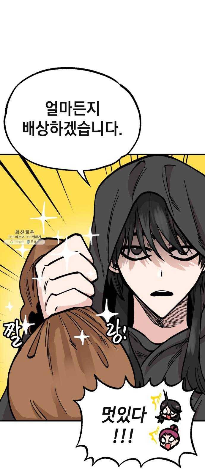 라서드 22화 롭 23