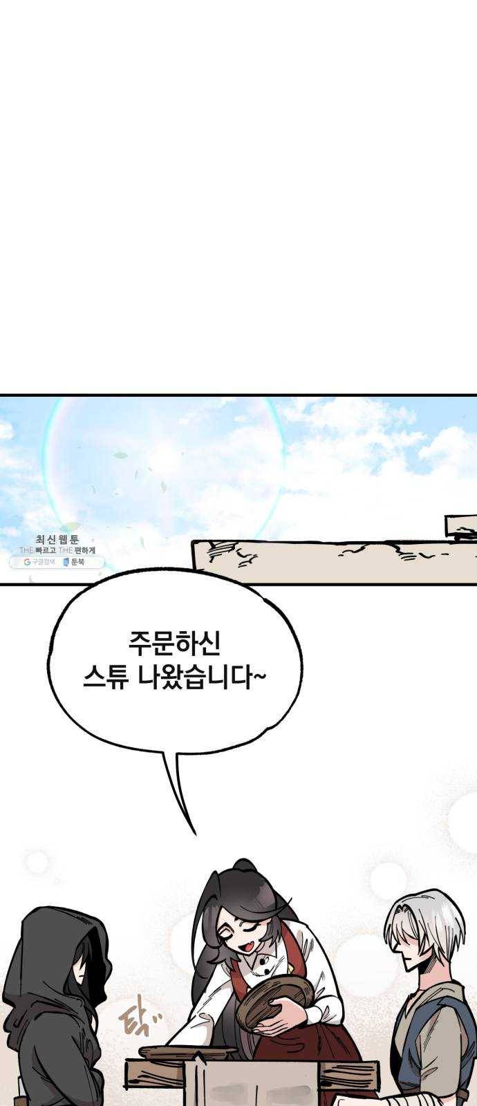라서드 22화 롭 24