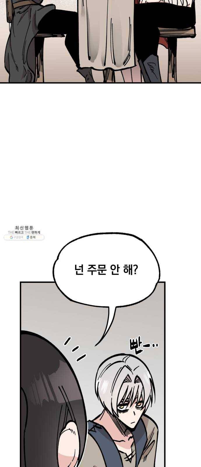 라서드 22화 롭 25