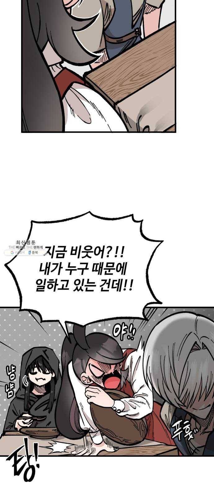 라서드 22화 롭 26
