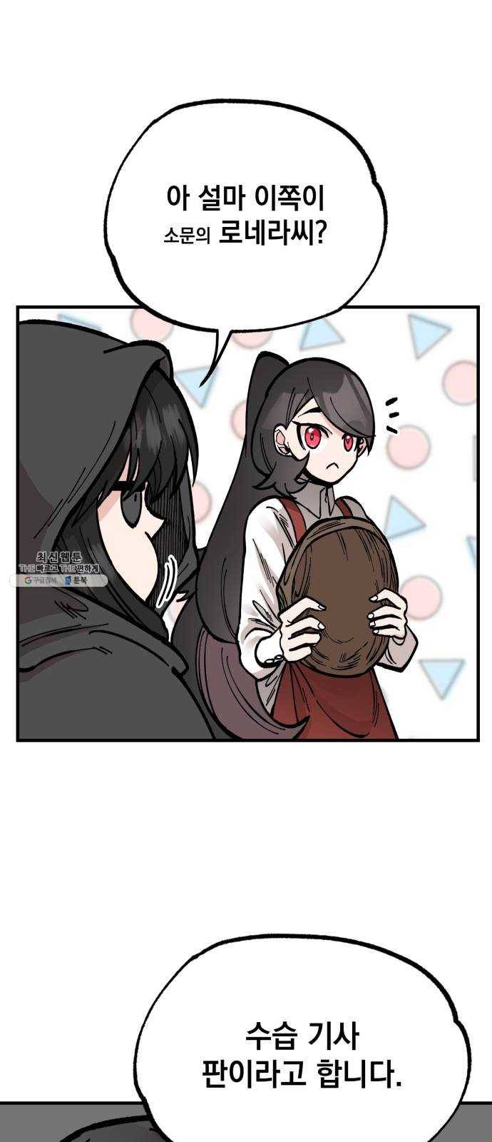 라서드 22화 롭 27