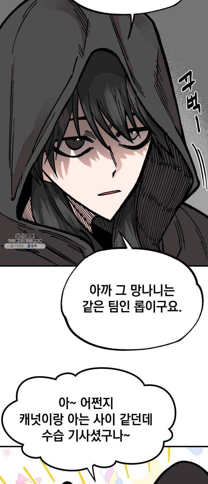 라서드 22화 롭 28