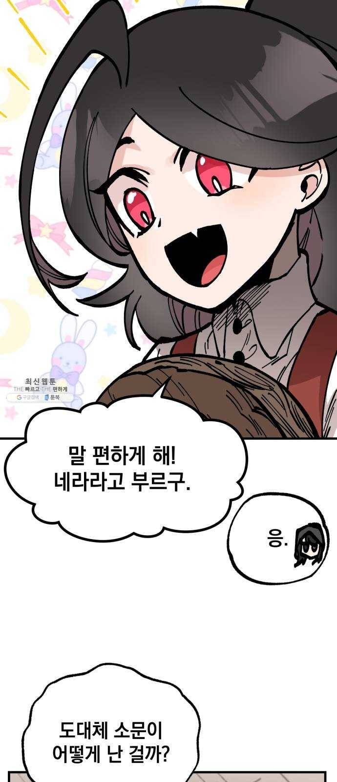 라서드 22화 롭 29