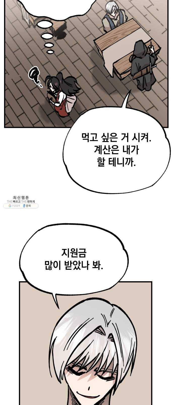 라서드 22화 롭 30