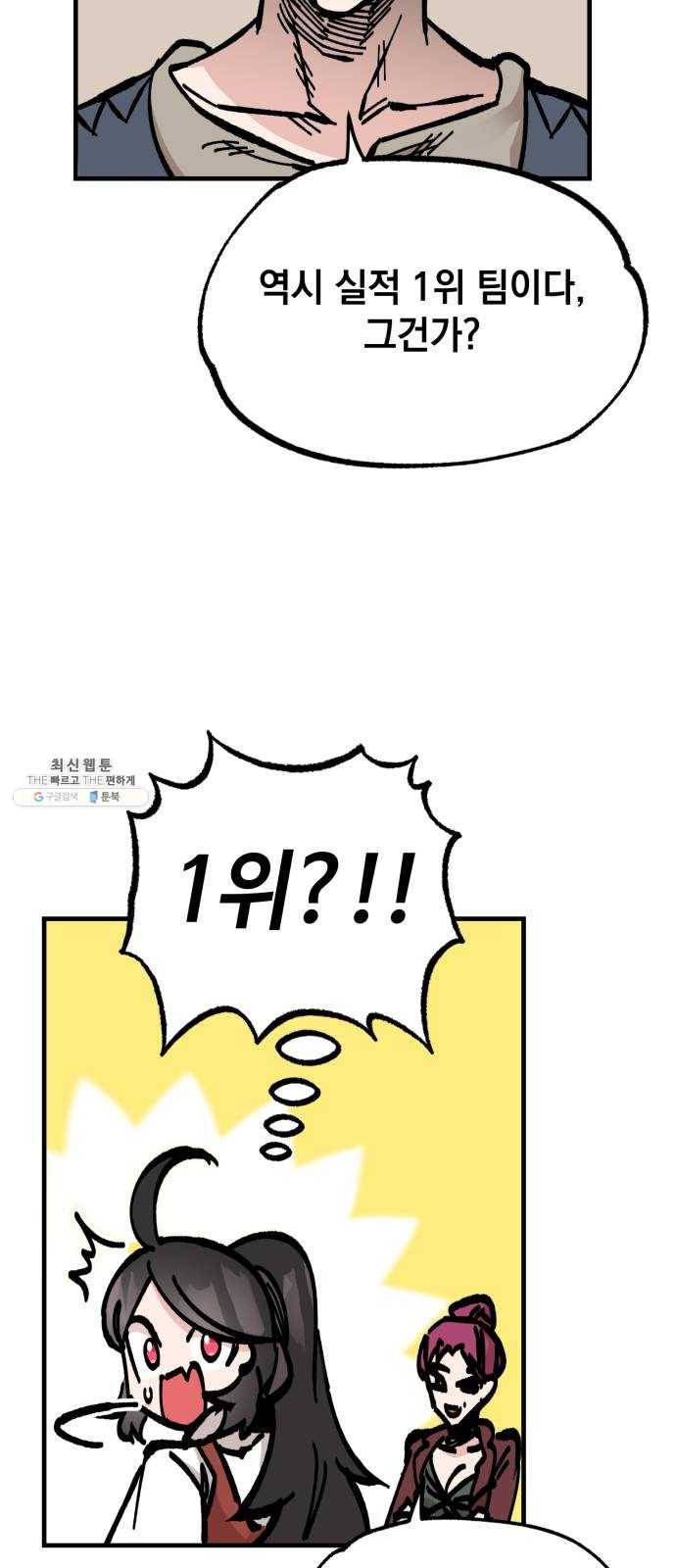 라서드 22화 롭 31
