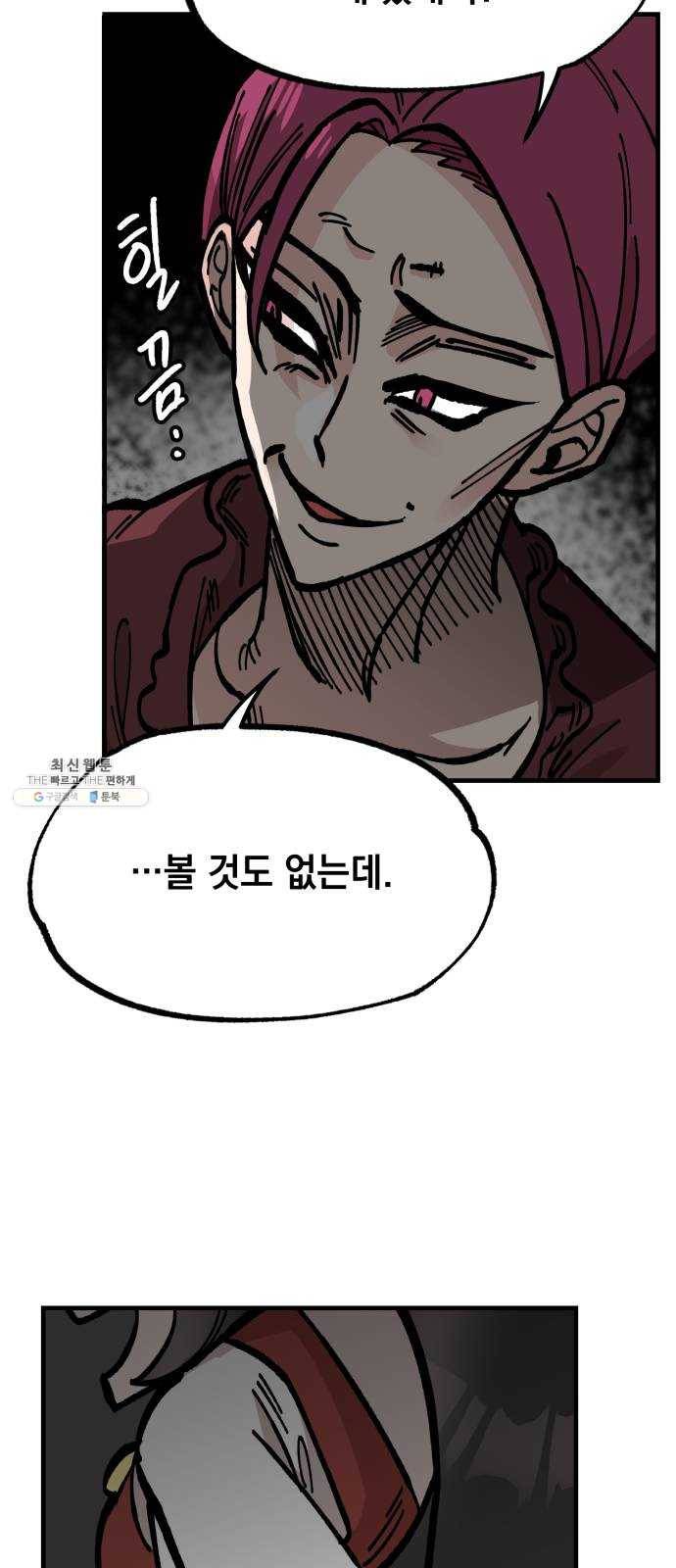 라서드 22화 롭 33