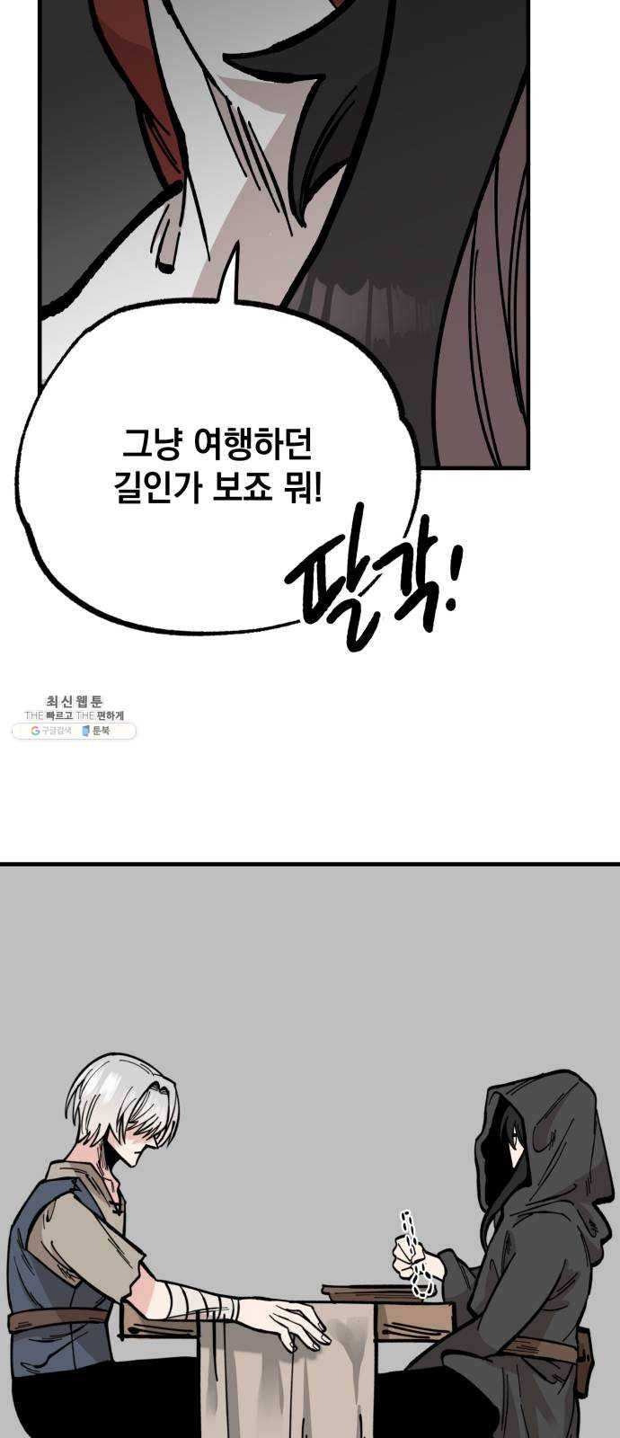 라서드 22화 롭 34