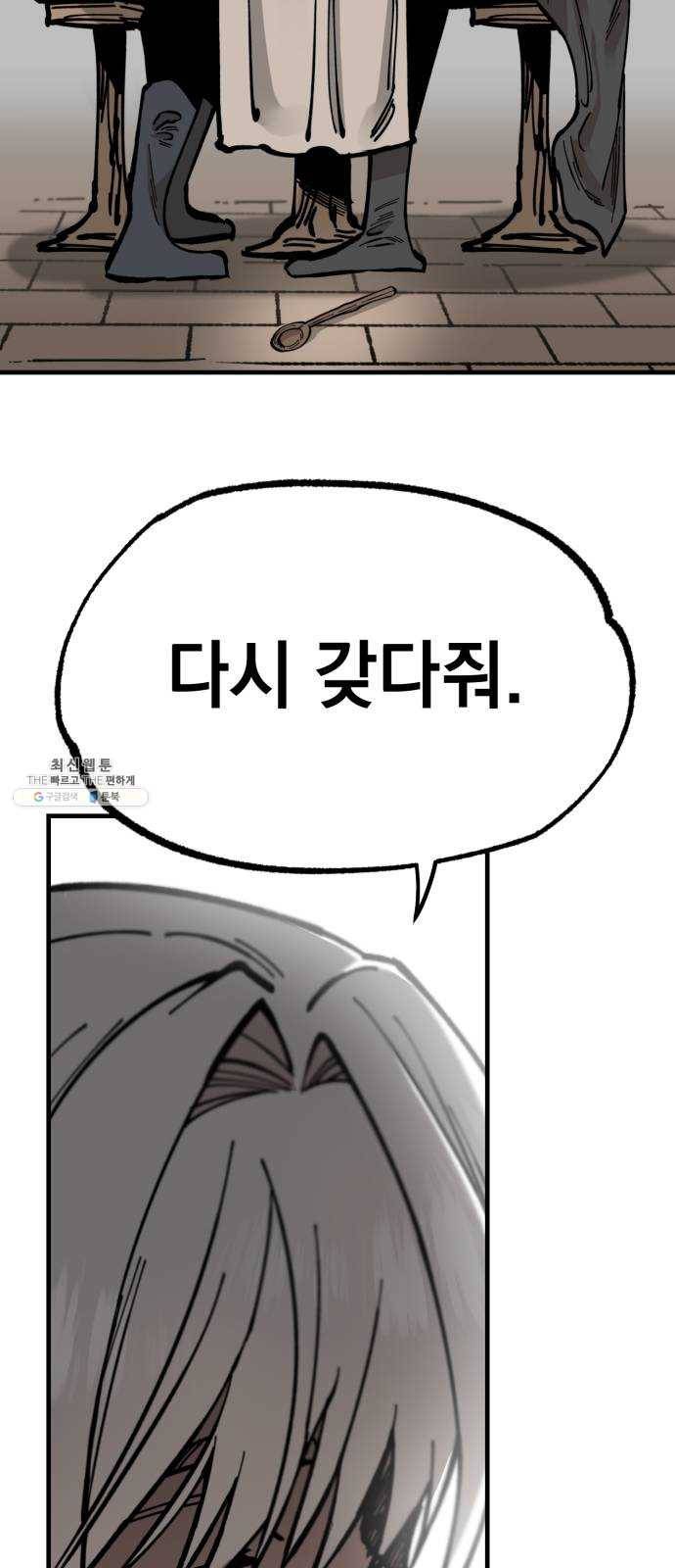 라서드 22화 롭 35