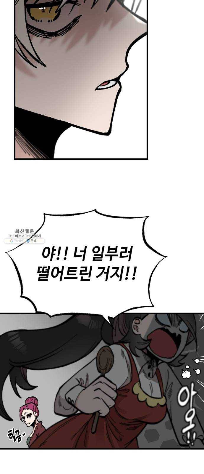 라서드 22화 롭 36