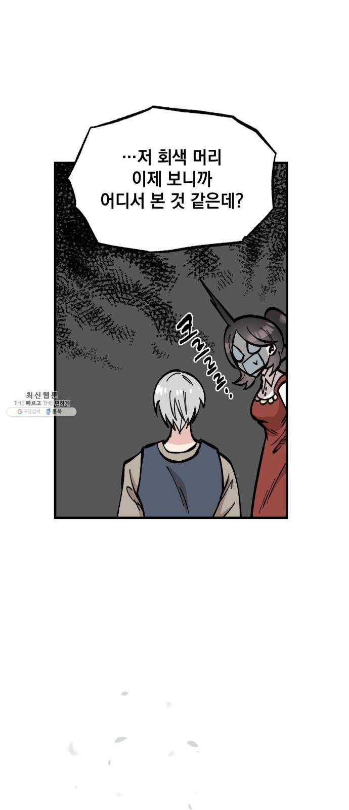 라서드 22화 롭 37