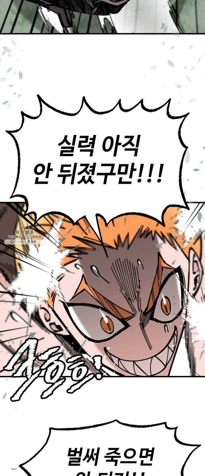 라서드 22화 롭 39