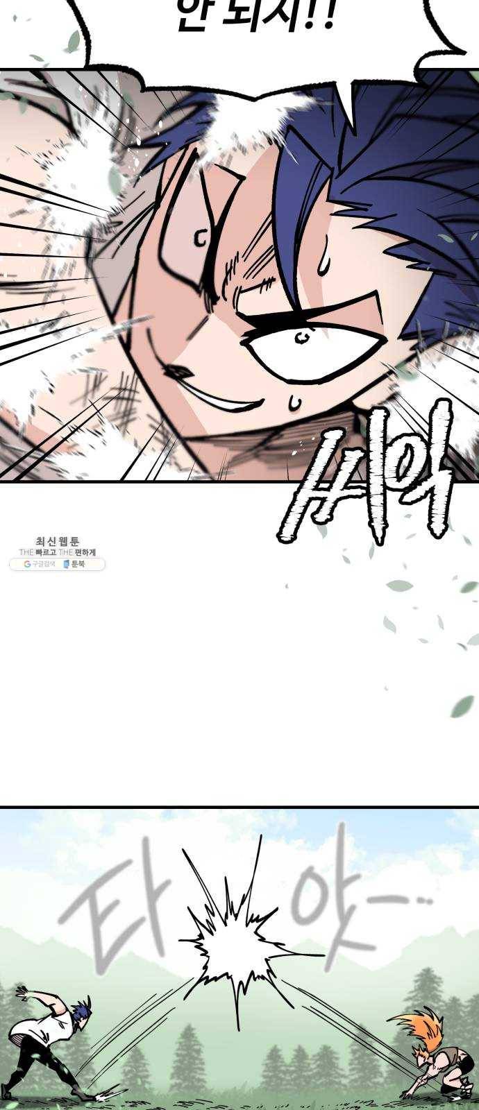 라서드 22화 롭 40