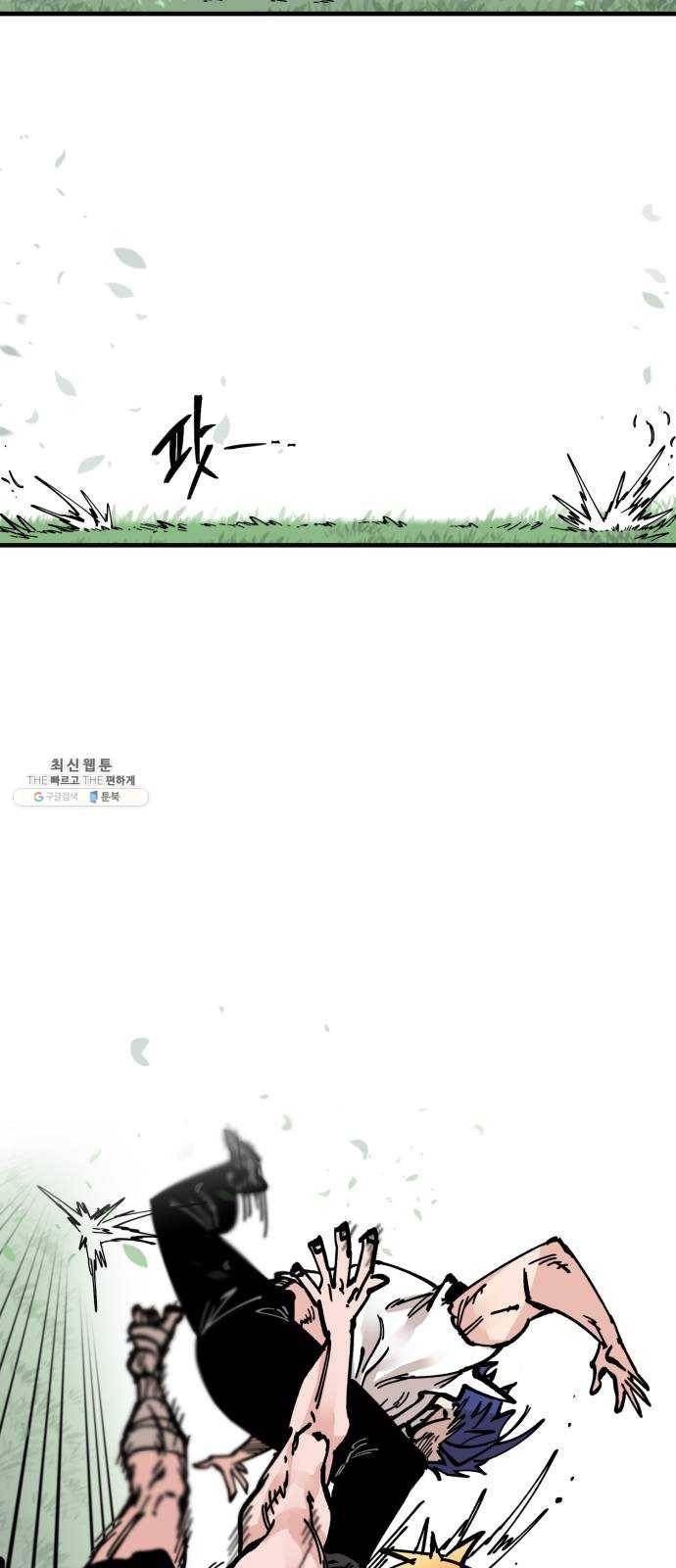 라서드 22화 롭 41