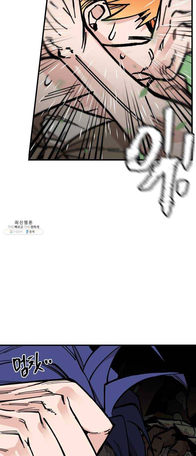 라서드 22화 롭 44