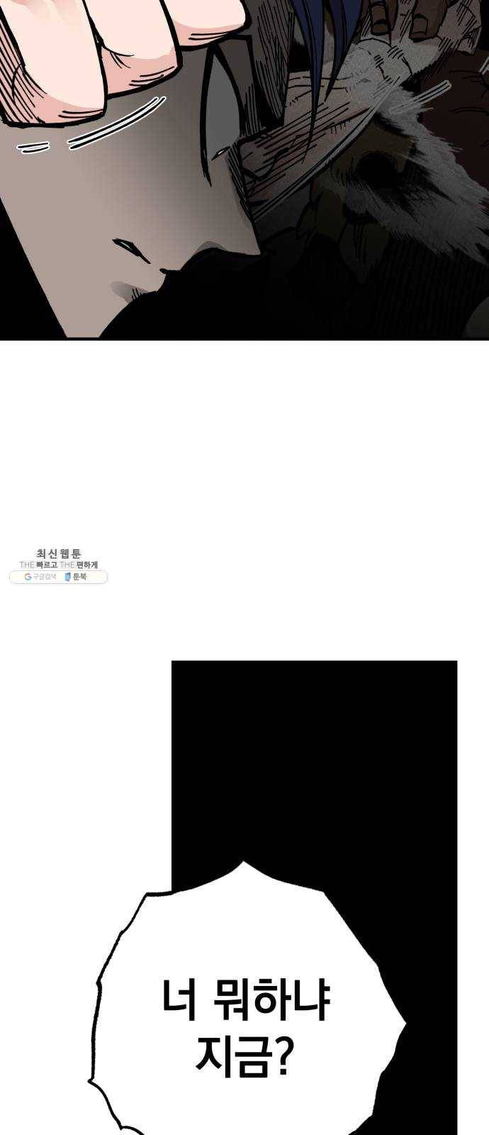 라서드 22화 롭 45