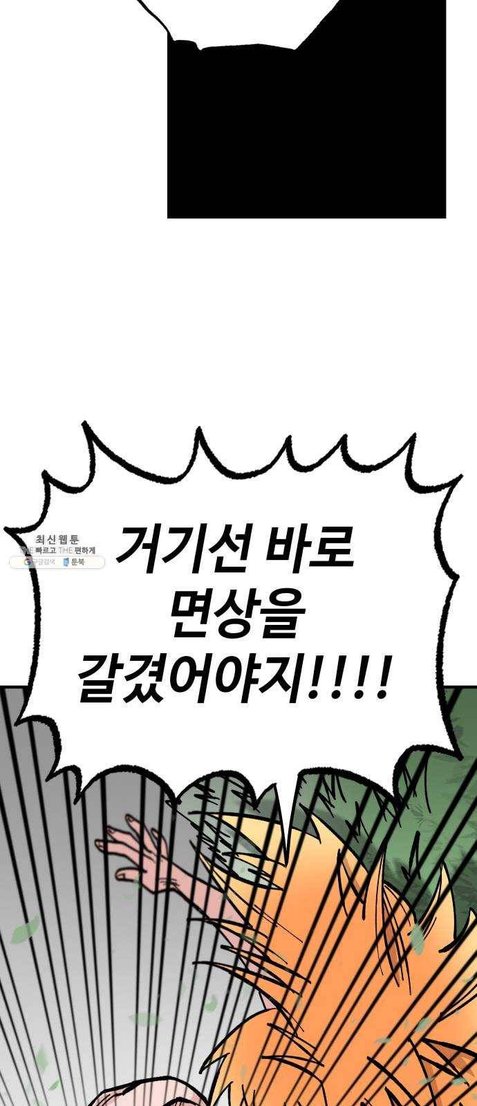 라서드 22화 롭 46
