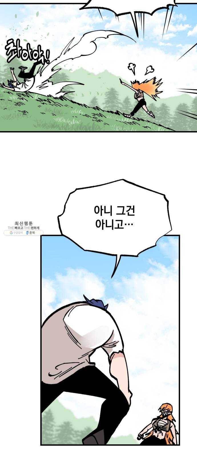 라서드 22화 롭 48