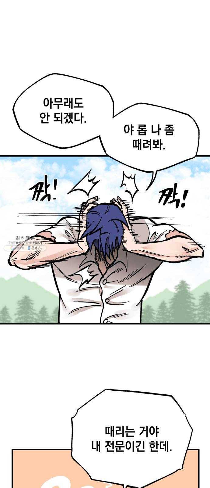 라서드 22화 롭 49