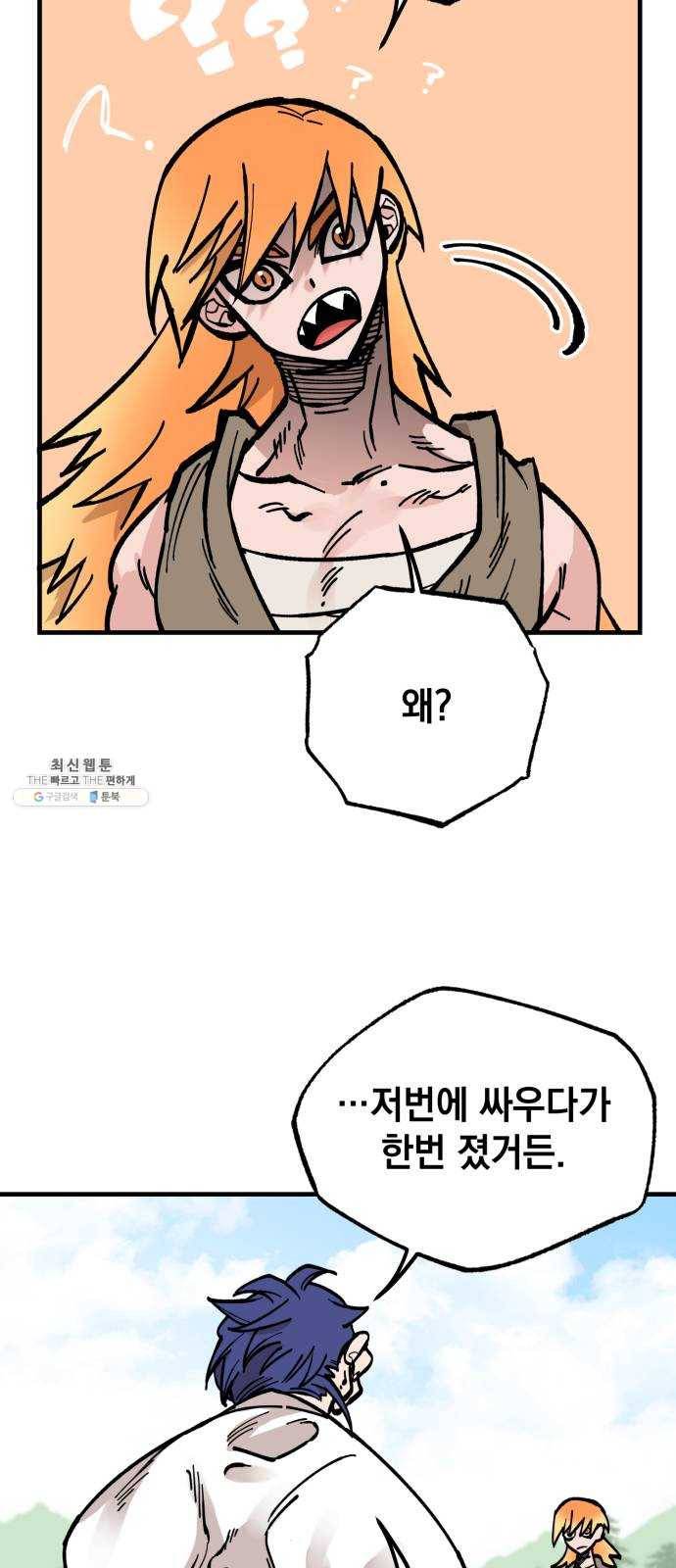 라서드 22화 롭 50