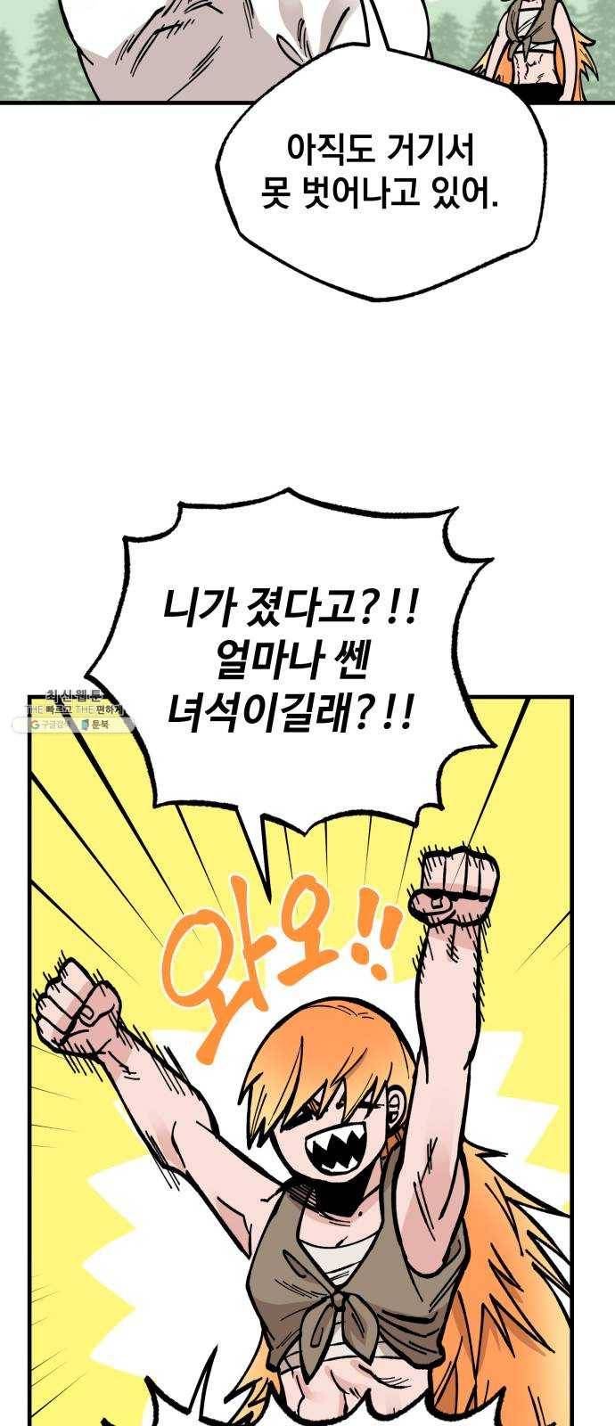 라서드 22화 롭 51