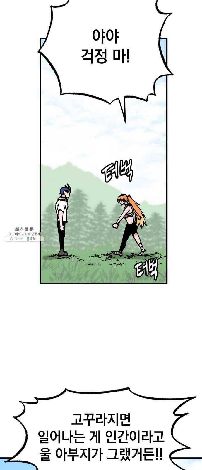 라서드 22화 롭 54