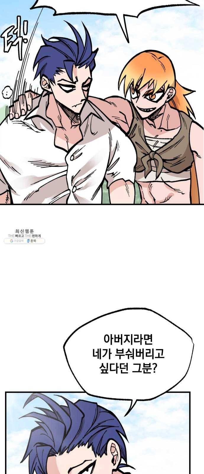 라서드 22화 롭 55