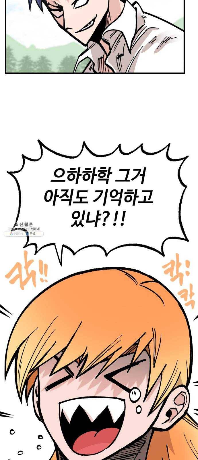 라서드 22화 롭 56