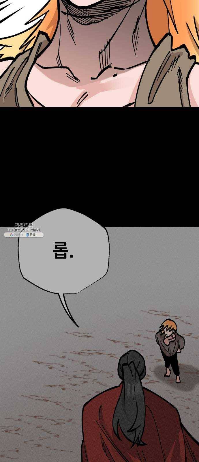 라서드 22화 롭 57