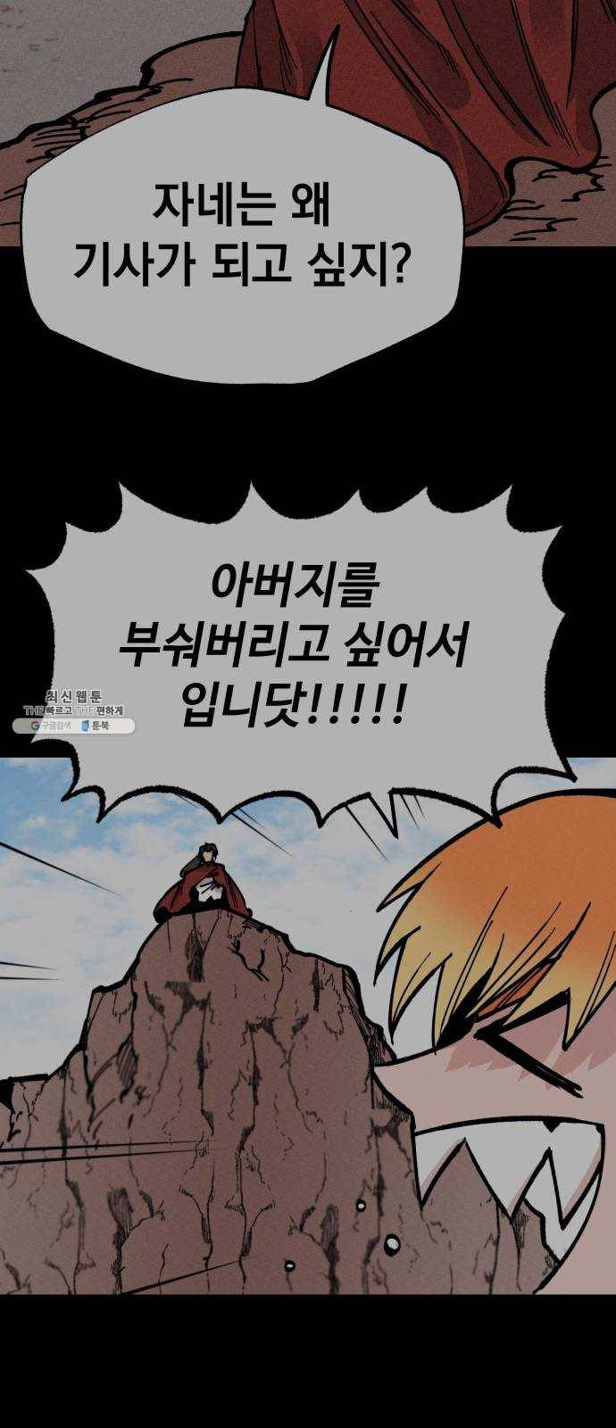 라서드 22화 롭 58