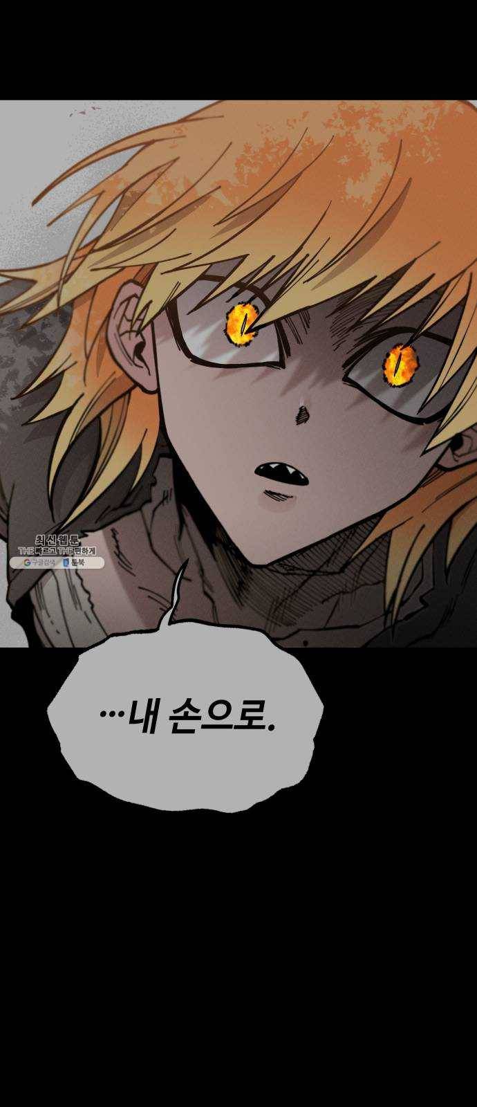 라서드 22화 롭 60