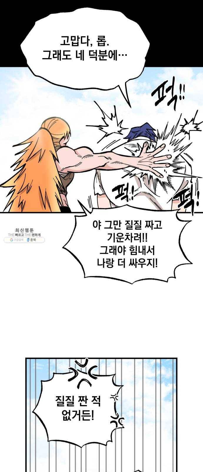 라서드 22화 롭 61