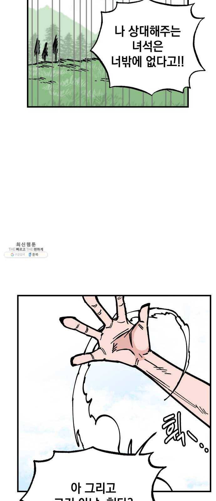 라서드 22화 롭 62