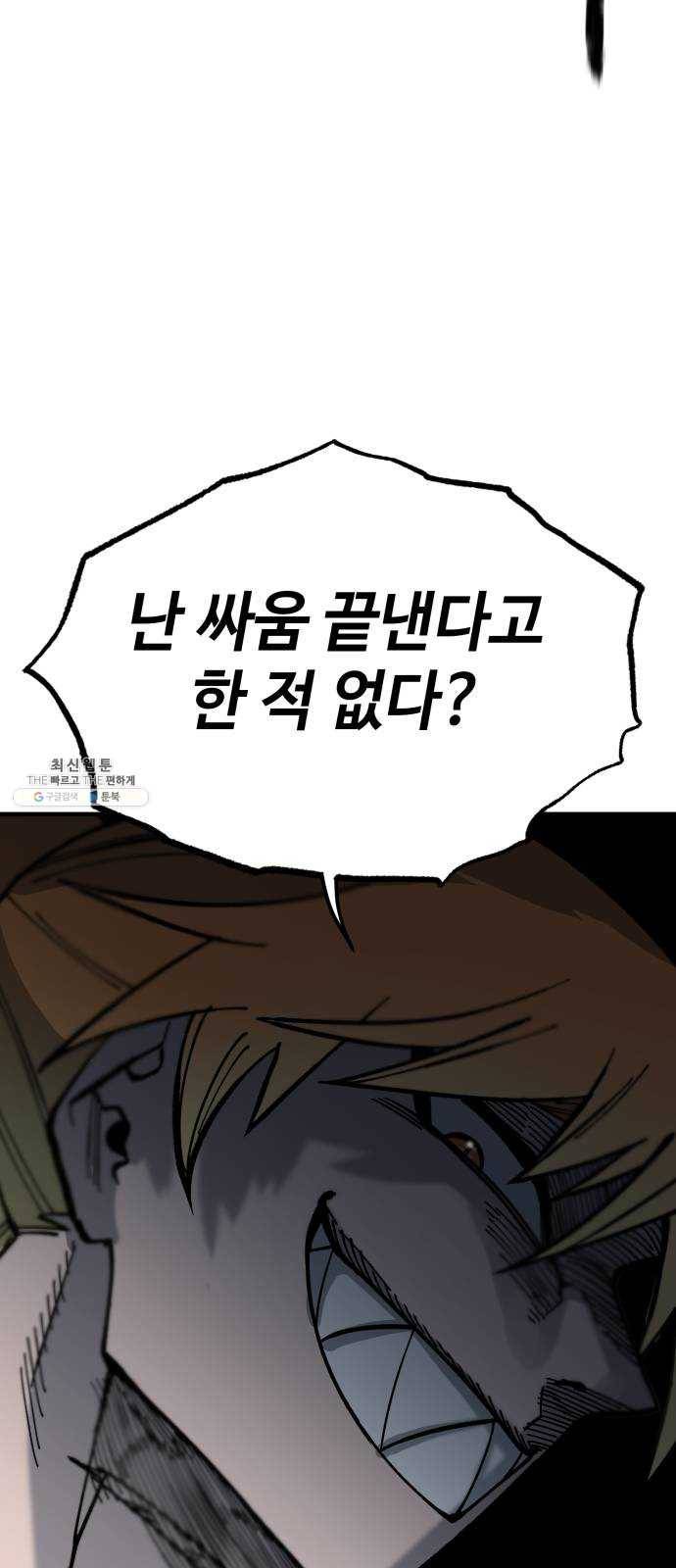 라서드 22화 롭 64