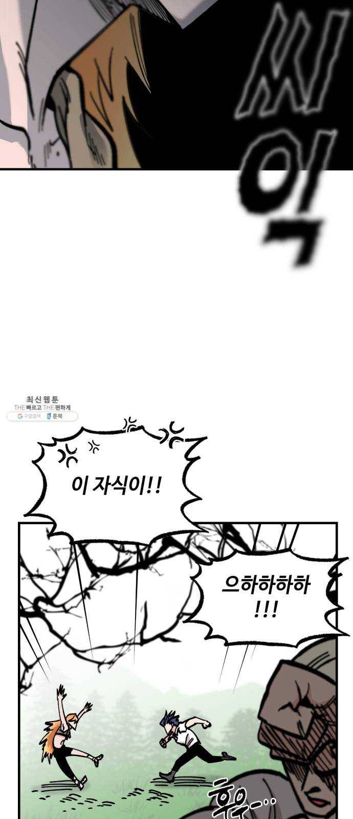 라서드 22화 롭 65