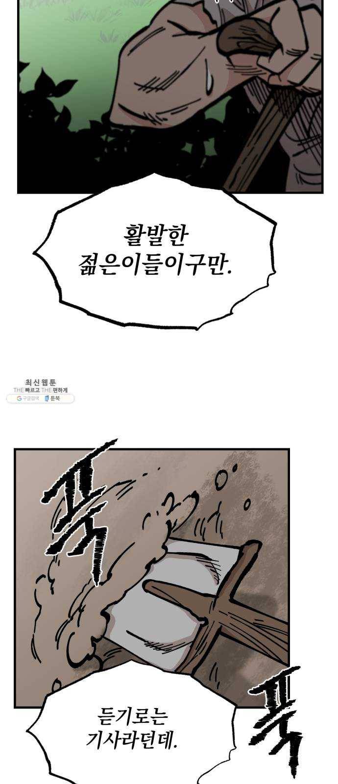 라서드 22화 롭 66