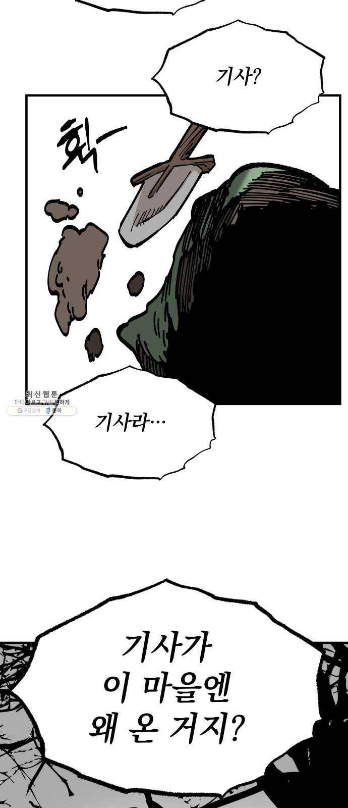 라서드 22화 롭 67