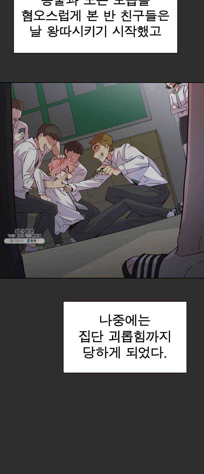 보살님이 캐리해! 30화 공덕과 징벌 2