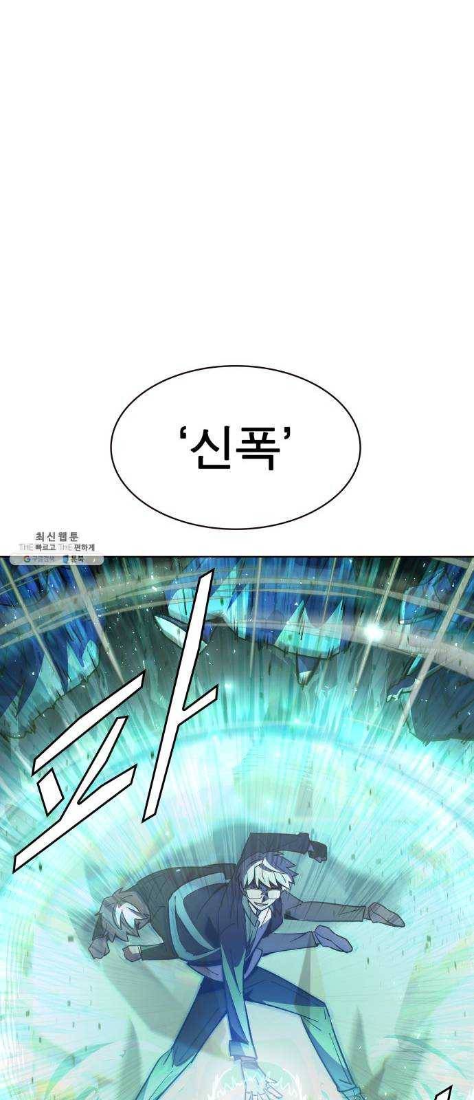 보살님이 캐리해! 30화 공덕과 징벌 13
