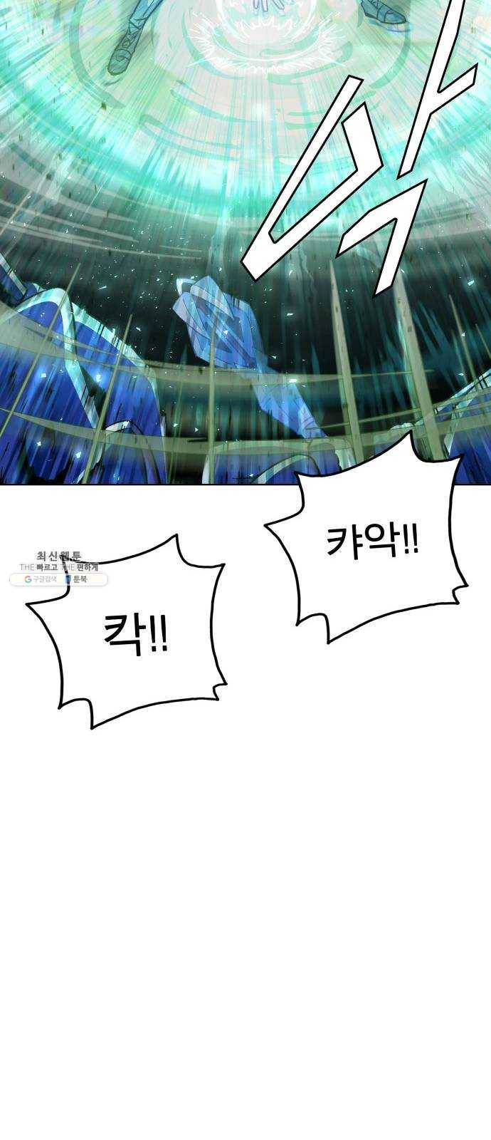 보살님이 캐리해! 30화 공덕과 징벌 14