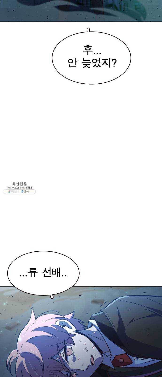 보살님이 캐리해! 30화 공덕과 징벌 16