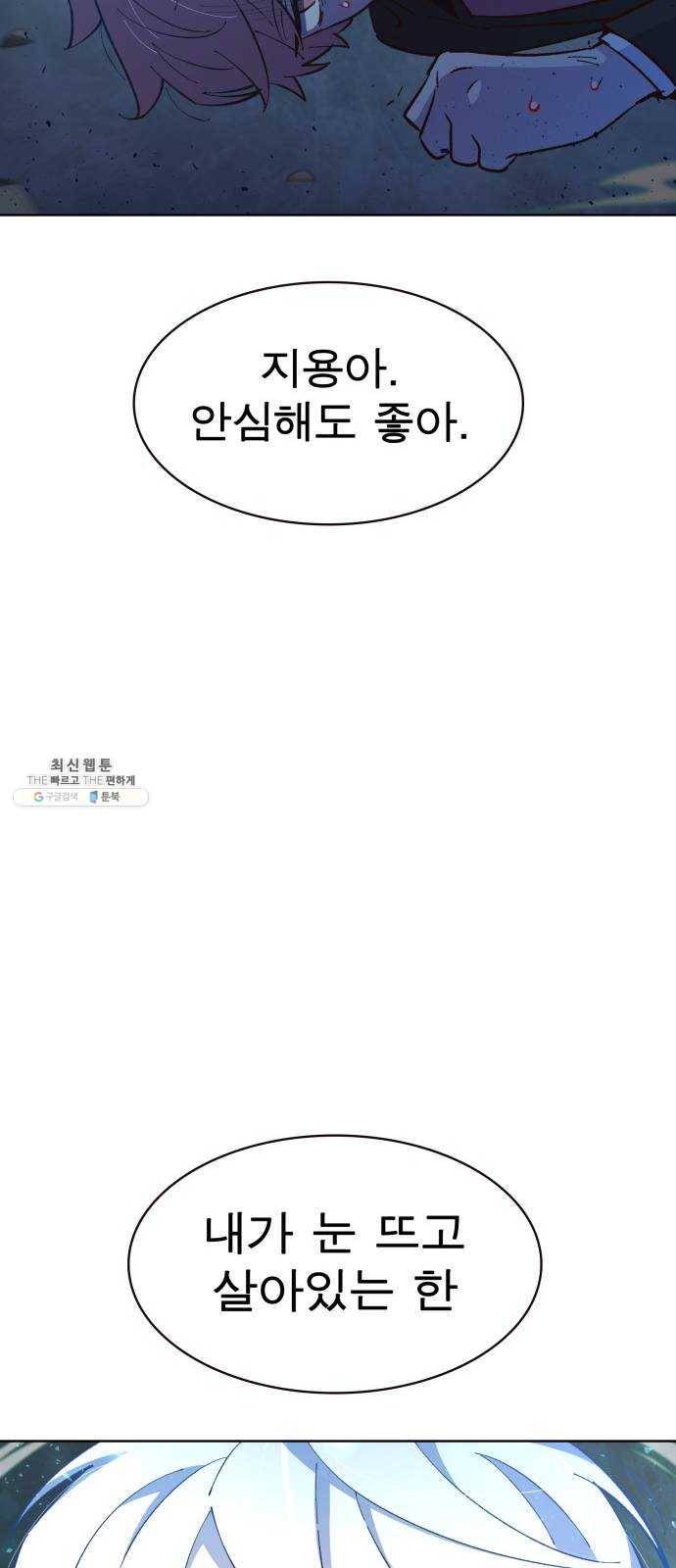 보살님이 캐리해! 30화 공덕과 징벌 17