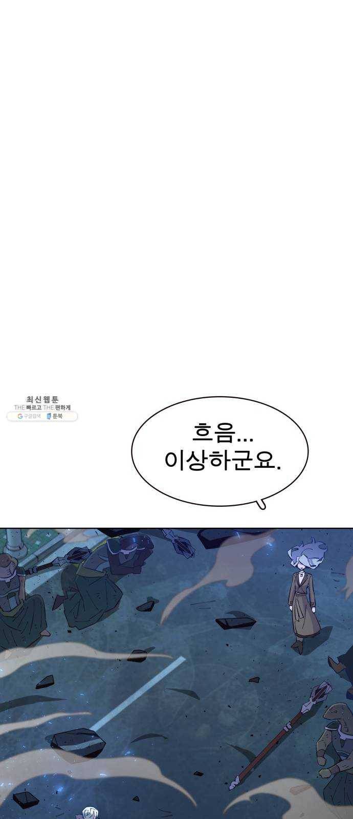 보살님이 캐리해! 30화 공덕과 징벌 19
