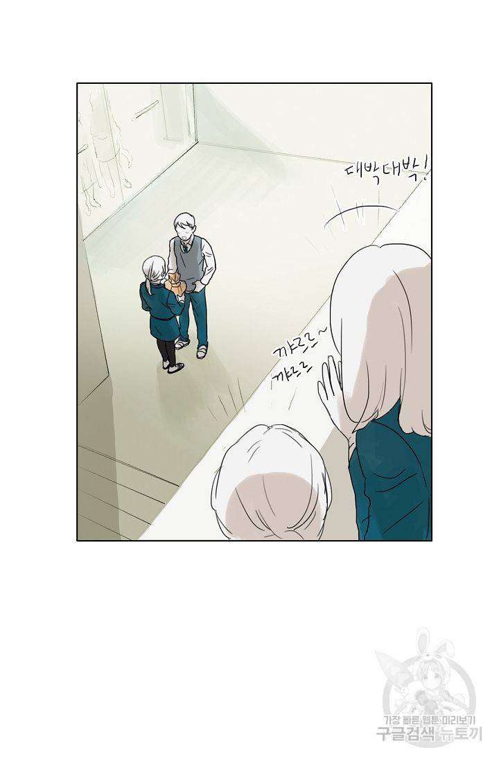 무궁무진 19화 4