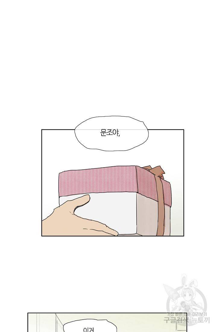 무궁무진 19화 5