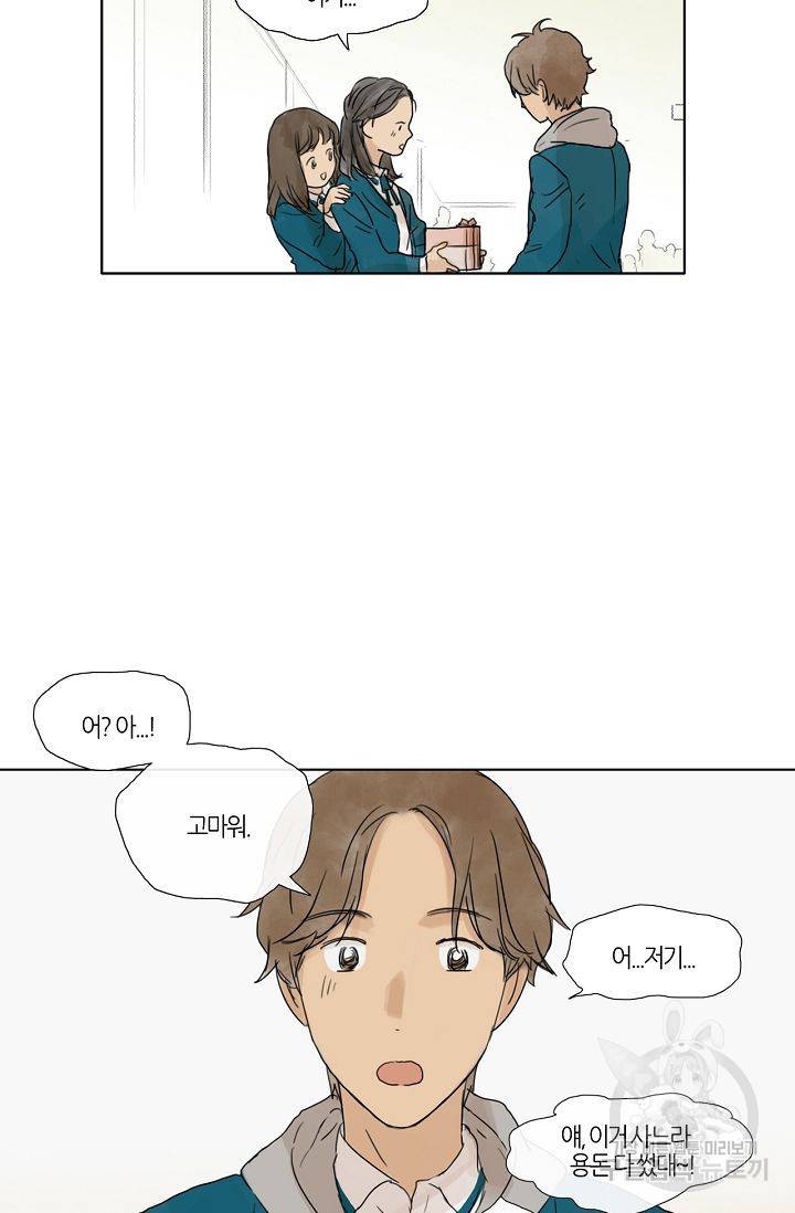 무궁무진 19화 6