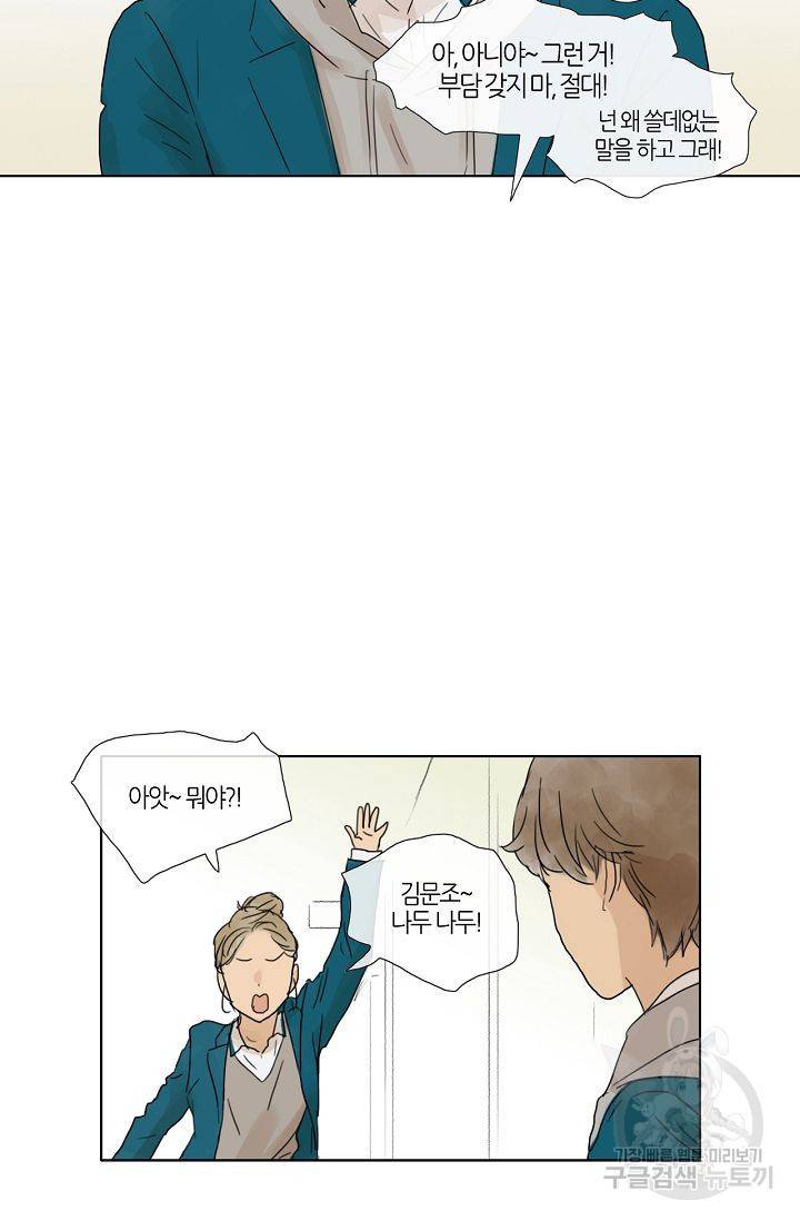무궁무진 19화 7