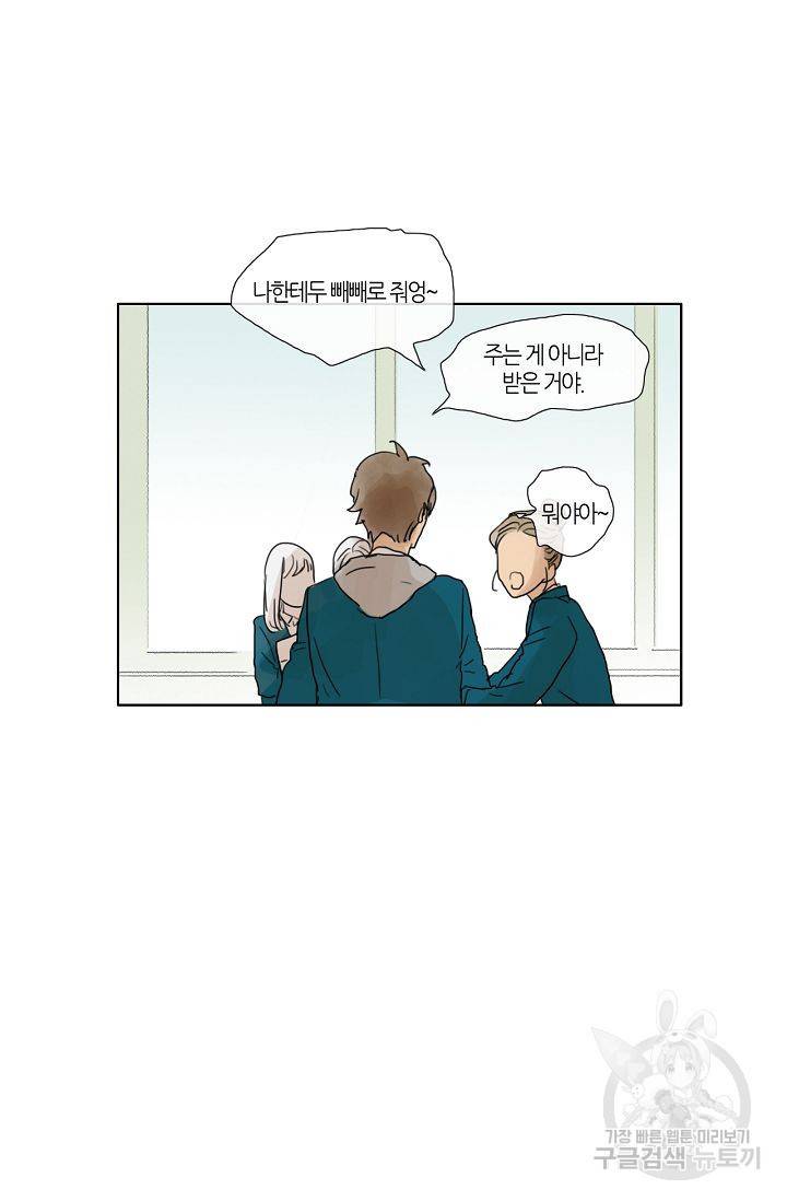 무궁무진 19화 8